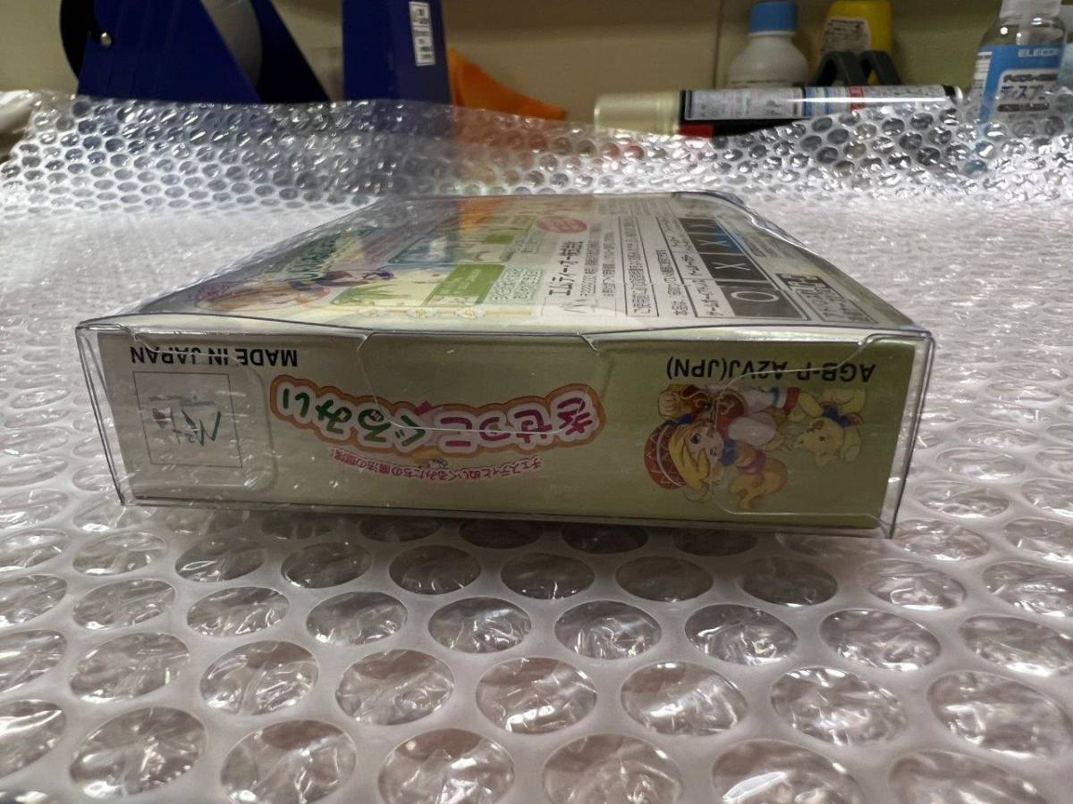 GBA きせっこぐるみぃ 新品未開封 状態ピカピカ 送料無料 同梱可 GBA きせっこぐるみぃ 新品未開封 状態ピカピカ 送料無料 同梱可