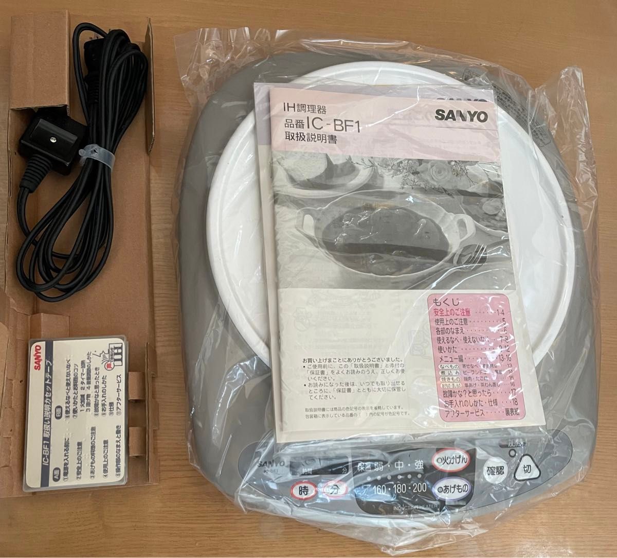 新品 未使用 SANYO 三洋電機 IH調理器 IC-BF1 箱入り 説明書あり 新品 未使用 SANYO 三洋電機 IH調理器 IC-BF1 箱入り 説明書あり