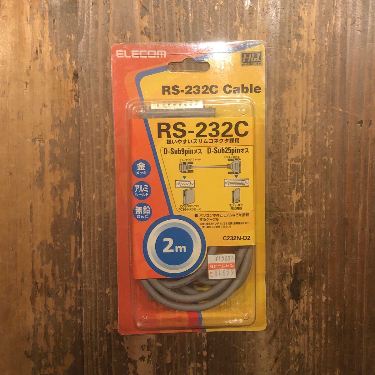 ELECOM エレコム RS-232Cケーブル 2m 新品未開封品