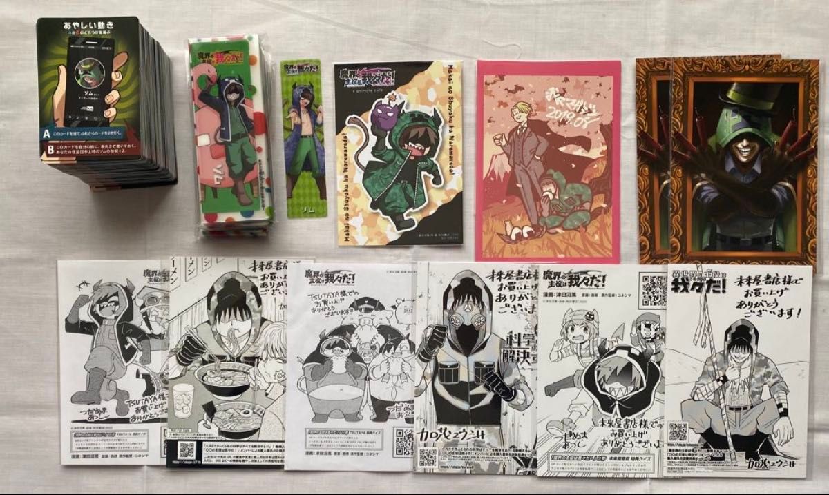 wrwrd mzyd zm まとめ売り|Yahoo!フリマ(旧PayPayフリマ) wrwrd mzyd zm まとめ売り|Yahoo!フリマ(旧PayPayフリマ)