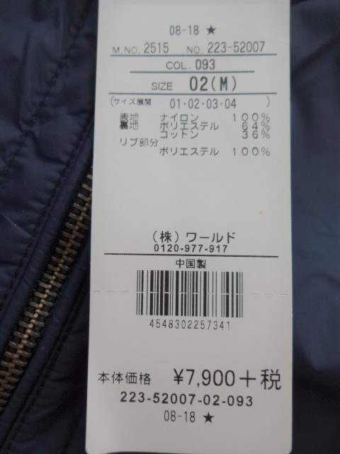 送料520円■BASECONTROL タグ付き未使用品 MA-1 紺 M■ベースコントロール 新品 フライトジャケット BASE CONTROL アメカジ ストリート系_画像4