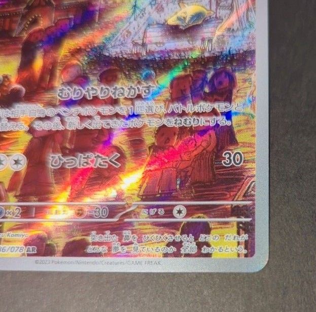 ポケモンカード AR スリープ|Yahoo!フリマ(旧PayPayフリマ) ポケモンカード AR スリープ|Yahoo!フリマ(旧PayPayフリマ)
