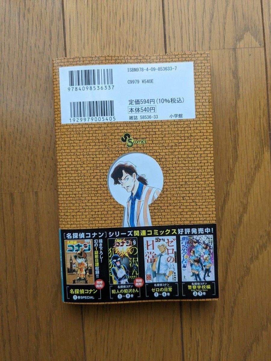 名探偵コナン 106|Yahoo!フリマ(旧PayPayフリマ) 名探偵コナン 106|Yahoo!フリマ(旧PayPayフリマ)