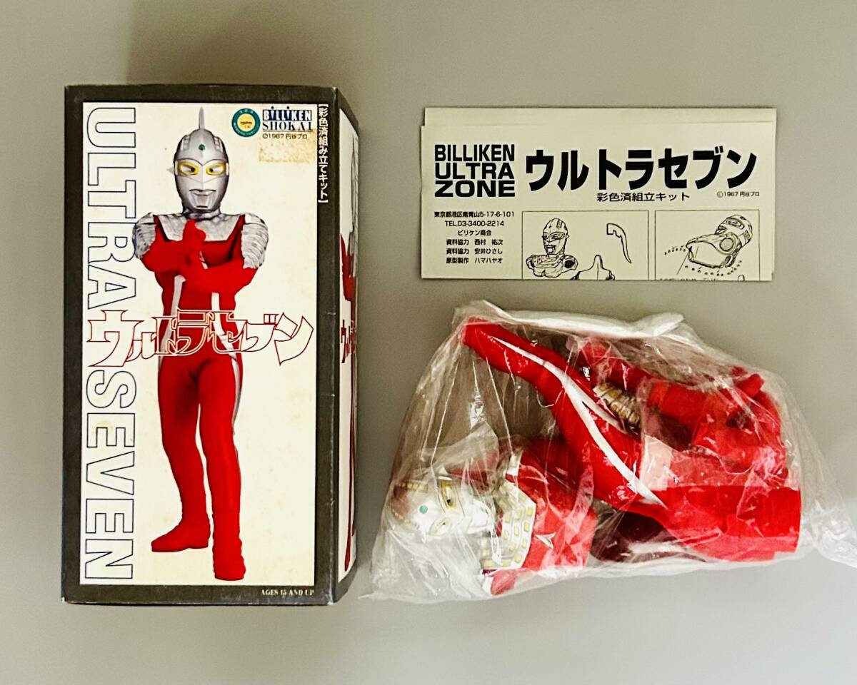 ビリケン商会(BILIKEN)彩色済組み立てキット「ウルトラセブン ビリケン商会(BILIKEN)彩色済組み立てキット「ウルトラセブン