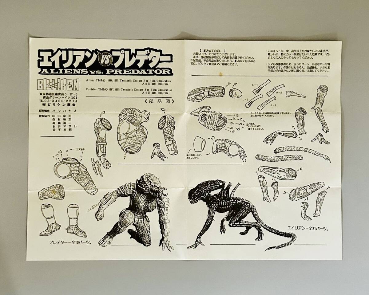 Yahoo!オークション - ビリケン商会(BILIKEN)1/6 スケール Yahoo!オークション - ビリケン商会(BILIKEN)1/6 スケール