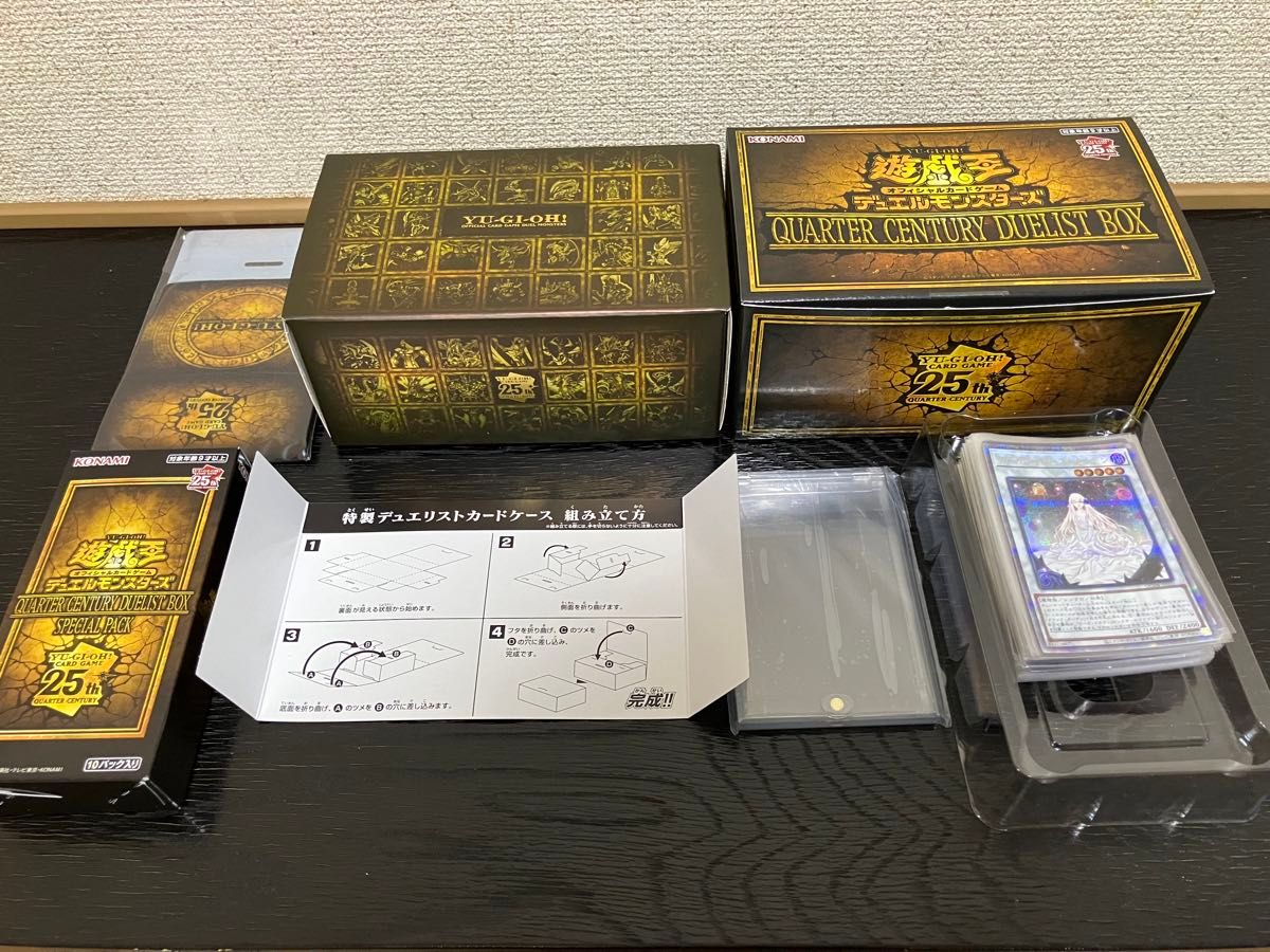 遊戯王OCG QUARTER CENTURY DUELIST BOX 中身公開 ガーデン 遊戯王OCG QUARTER CENTURY DUELIST BOX 中身公開 ガーデン