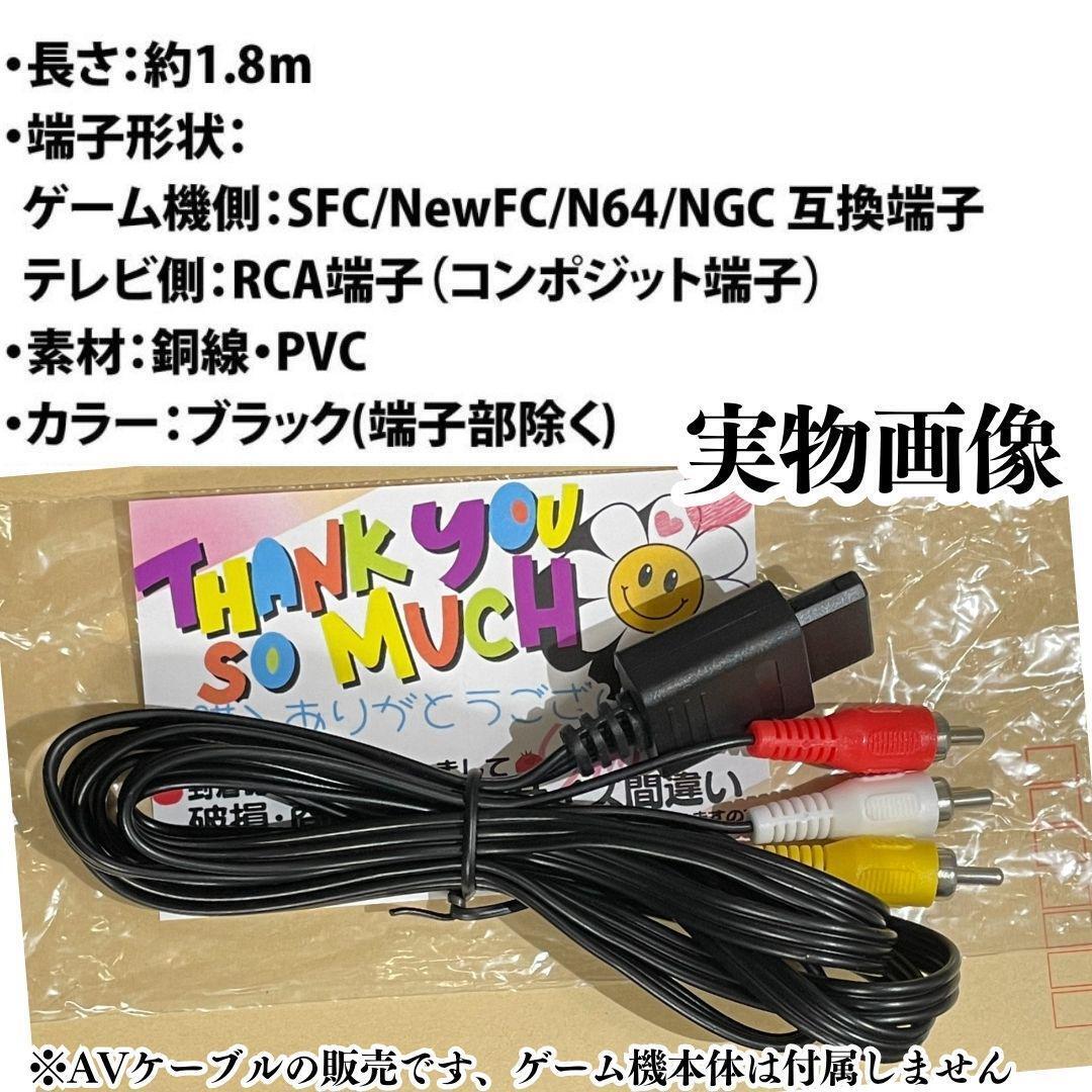 3 color AV cable Nintendo 64 Game Cube Super Famicom N64 interchangeable AV cable nintendo Nintendo SFC GAME CUBE 64 A02