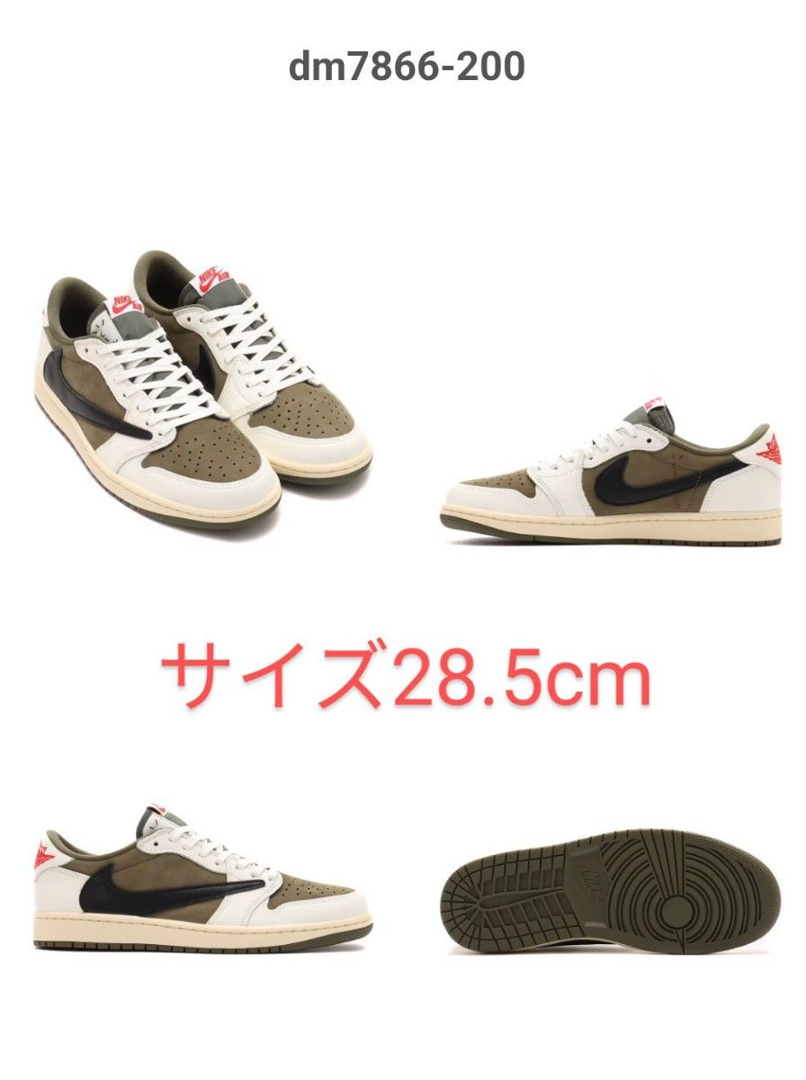 Travis Scott × Nike Air Jordan 1 Low トラヴィス・スコット SP Travis Scott × Nike Air Jordan 1 Low トラヴィス・スコット SP