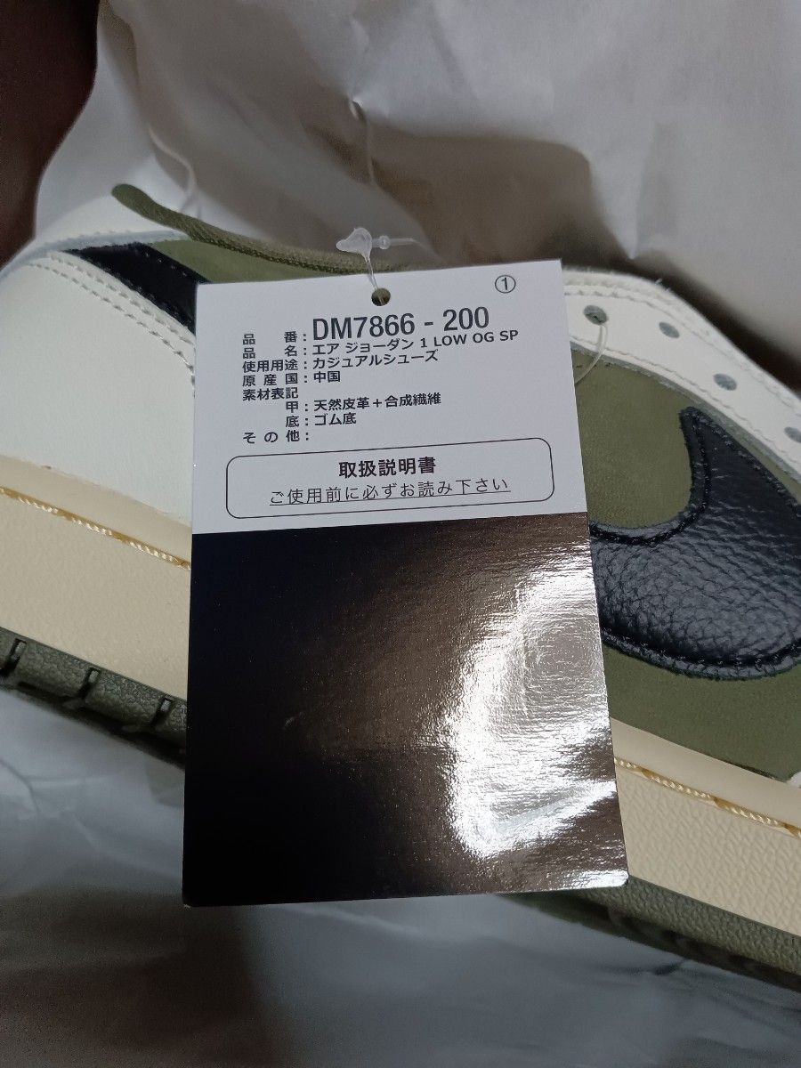 Travis Scott × Nike Air Jordan 1 Low トラヴィス・スコット SP Travis Scott × Nike Air Jordan 1 Low トラヴィス・スコット SP