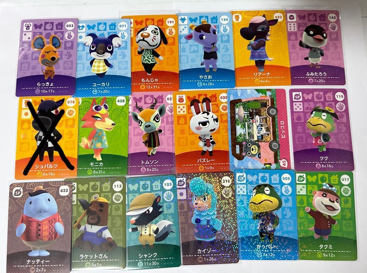 どうぶつの森 amiiboカード まとめ売り 7|Yahoo!フリマ(旧 どうぶつの森 amiiboカード まとめ売り 7|Yahoo!フリマ(旧