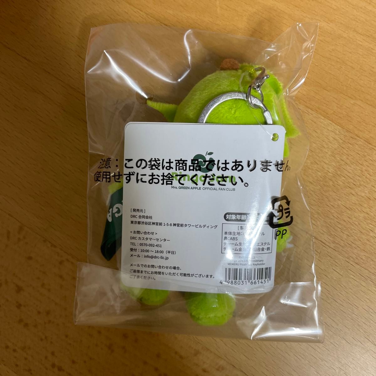 ミセスグリーンアップル メメル キーホルダー|Yahoo!フリマ(旧 ミセスグリーンアップル メメル キーホルダー|Yahoo!フリマ(旧
