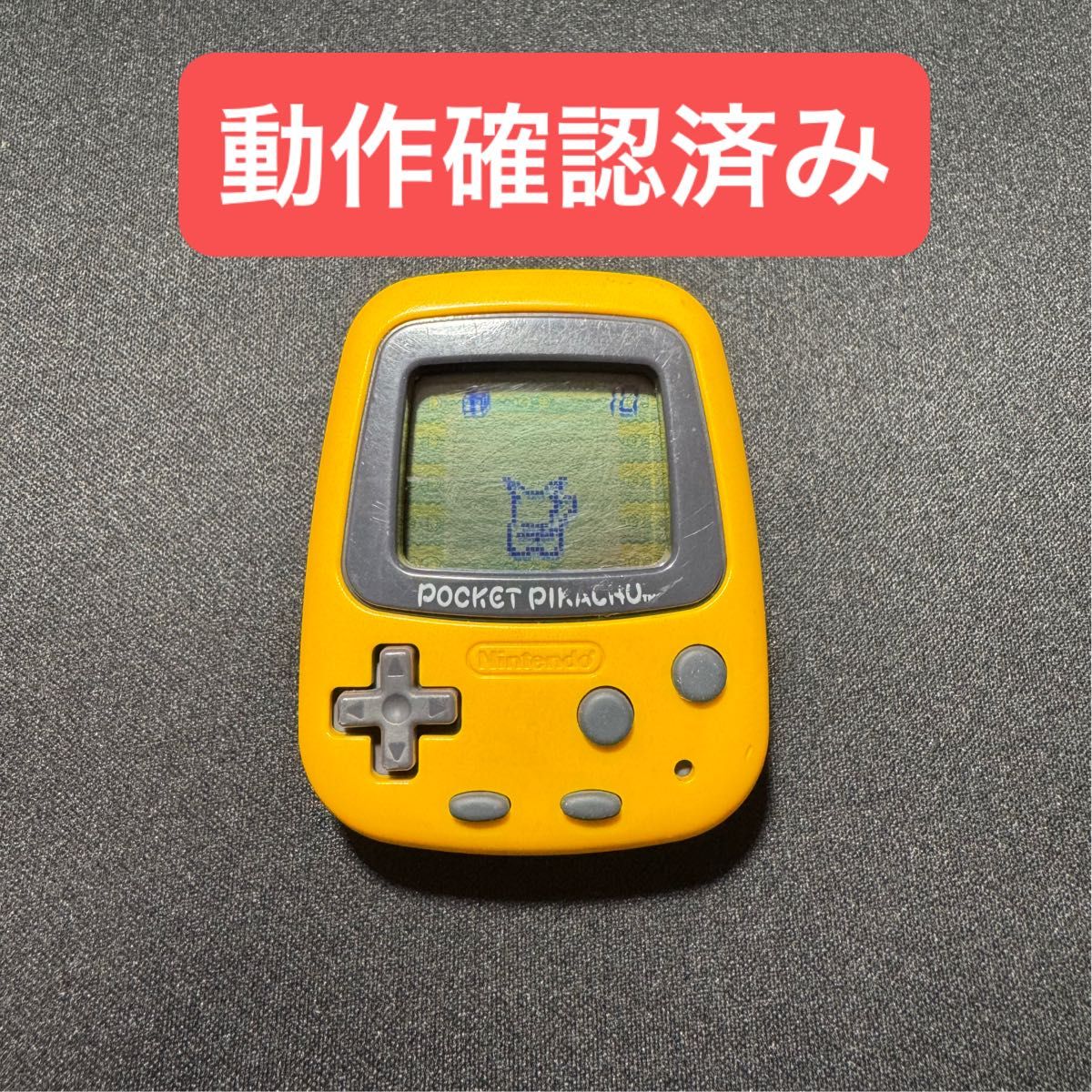動作確認済み》ポケットピカチュウ ポケピカ 万歩計 ゲーム 歩数 動作確認済み》ポケットピカチュウ ポケピカ 万歩計 ゲーム 歩数