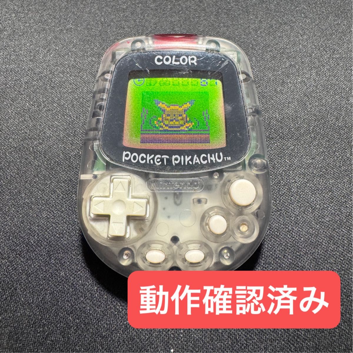 動作確認済み》ポケットピカチュウ ポケピカ 万歩計 ゲーム 歩数 動作確認済み》ポケットピカチュウ ポケピカ 万歩計 ゲーム 歩数
