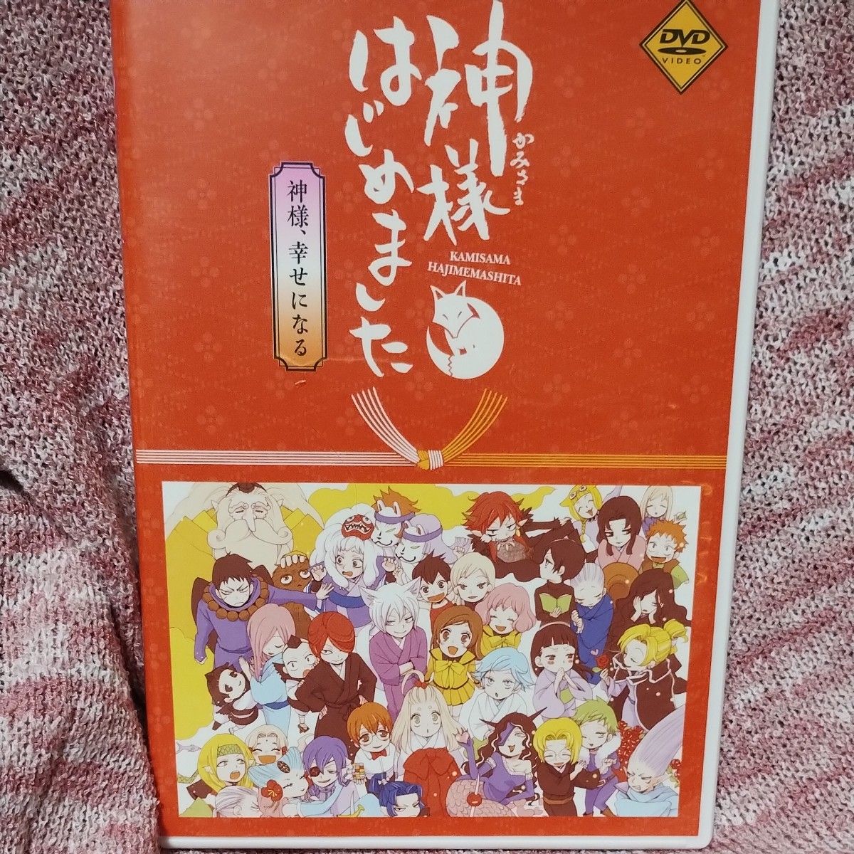 Amazon.co.jp: 神様はじめました 25.5巻 公式ファンブック Amazon.co.jp: 神様はじめました 25.5巻 公式ファンブック