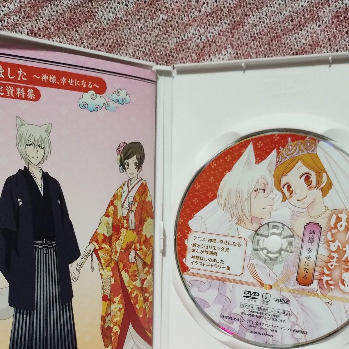 Amazon.co.jp: 神様はじめました 25.5巻 公式ファンブック Amazon.co.jp: 神様はじめました 25.5巻 公式ファンブック