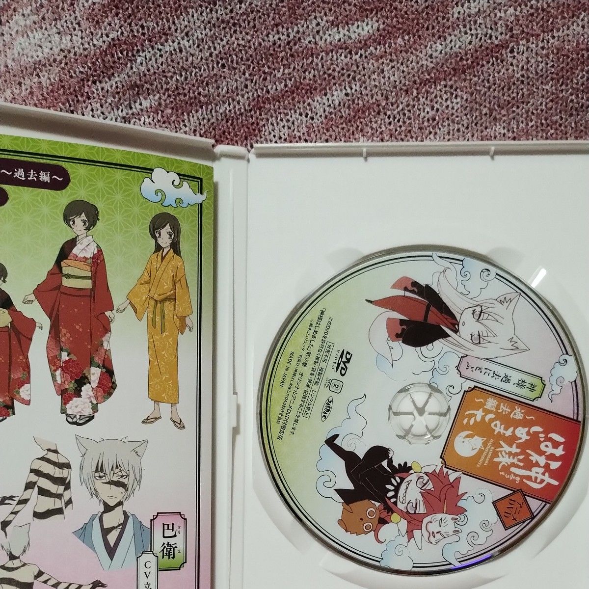 神様はじめました 限定版 DVD セット 巴衛過去編 OVAアニメ - アニメ 神様はじめました 限定版 DVD セット 巴衛過去編 OVAアニメ - アニメ