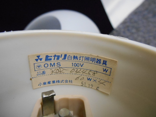 ヤフオク 小泉産業 ヒカリ白熱灯照明器具 シャンデリア 検 ヤフオク 小泉産業 ヒカリ白熱灯照明器具 シャンデリア 検