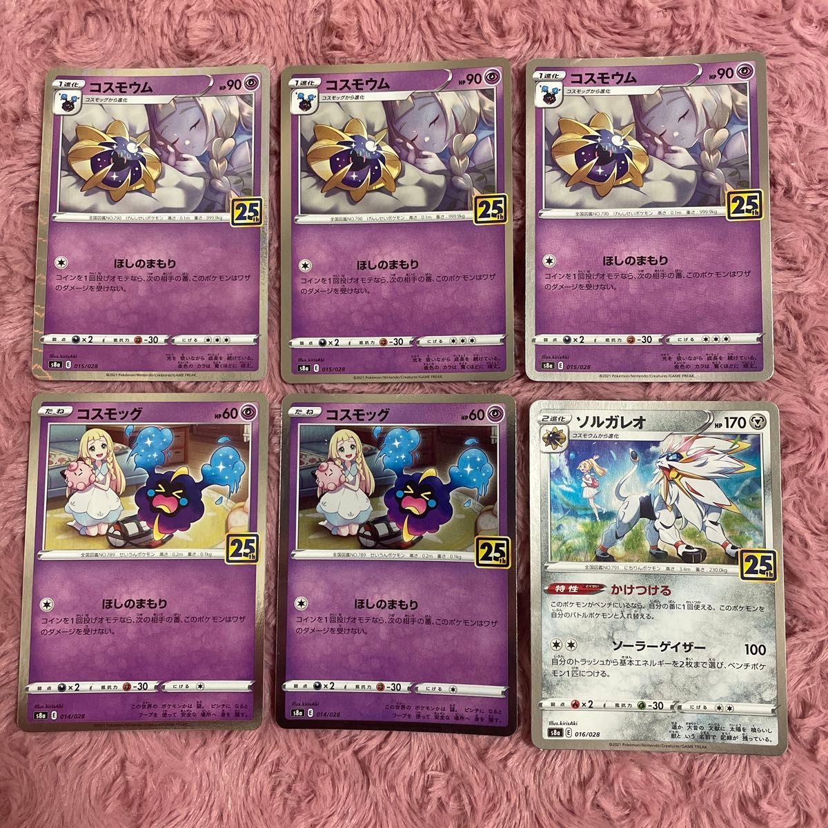 ポケモンカード ポケカ コスモウム ミラー コスモッグ 6枚セット ポケモンカード ポケカ コスモウム ミラー コスモッグ 6枚セット