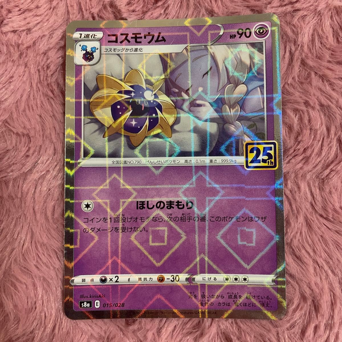 ポケモンカード ポケカ コスモウム ミラー コスモッグ 6枚セット ポケモンカード ポケカ コスモウム ミラー コスモッグ 6枚セット