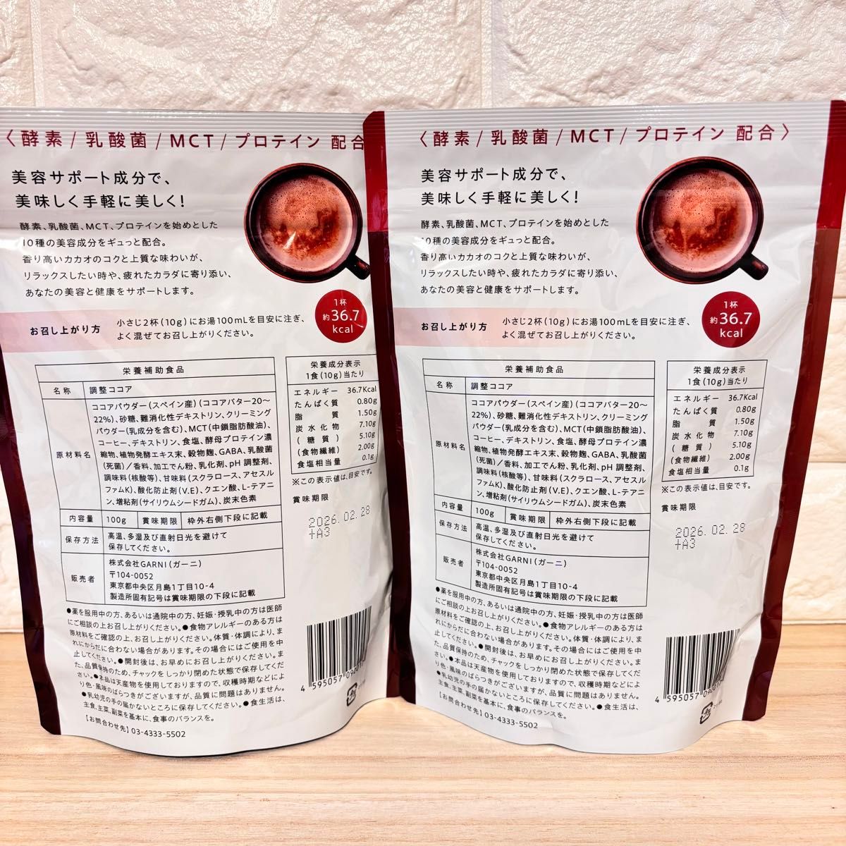 GRACELL ウェルネス ココア 100g 2袋 グレイセル|Yahoo!フリマ GRACELL ウェルネス ココア 100g 2袋 グレイセル|Yahoo!フリマ