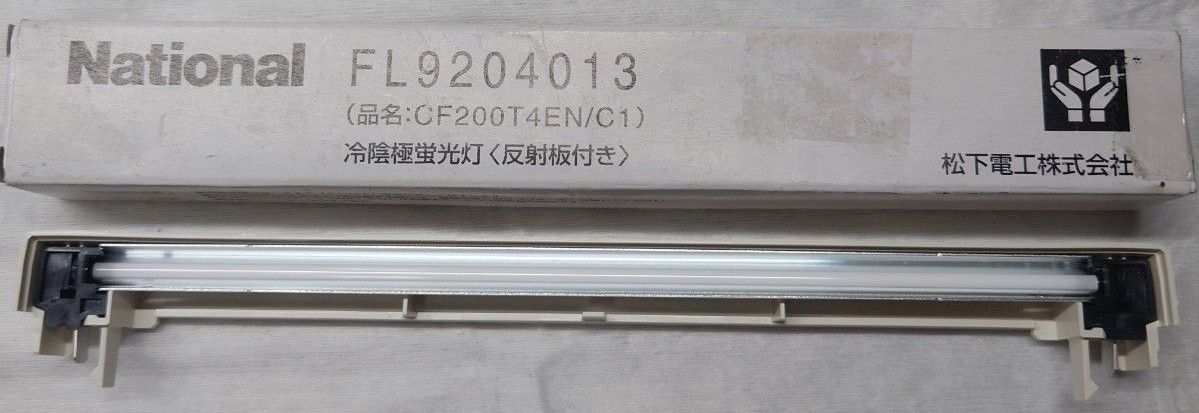 パナソニックFL9204013 品名CF200T4EN/C1冷陰極蛍光灯カセット パナソニックFL9204013 品名CF200T4EN/C1冷陰極蛍光灯カセット