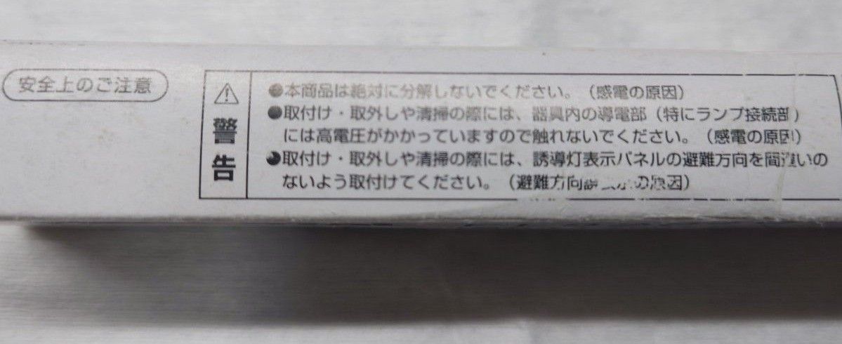 新品 ナショナル FL9204013 CF200T4EN/C1 冷陰極蛍光灯〈反射板 新品 ナショナル FL9204013 CF200T4EN/C1 冷陰極蛍光灯〈反射板