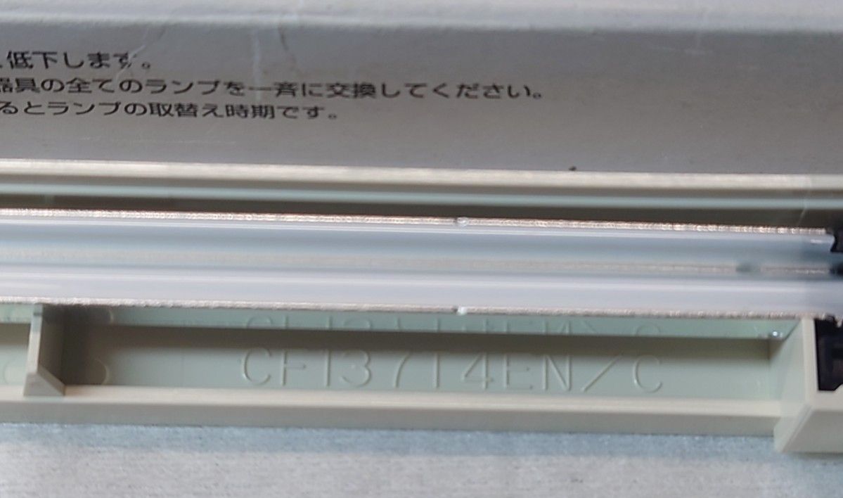 新品 ナショナル FL9134013 CF137T4EN/C 冷陰極蛍光灯〈反射板 新品 ナショナル FL9134013 CF137T4EN/C 冷陰極蛍光灯〈反射板