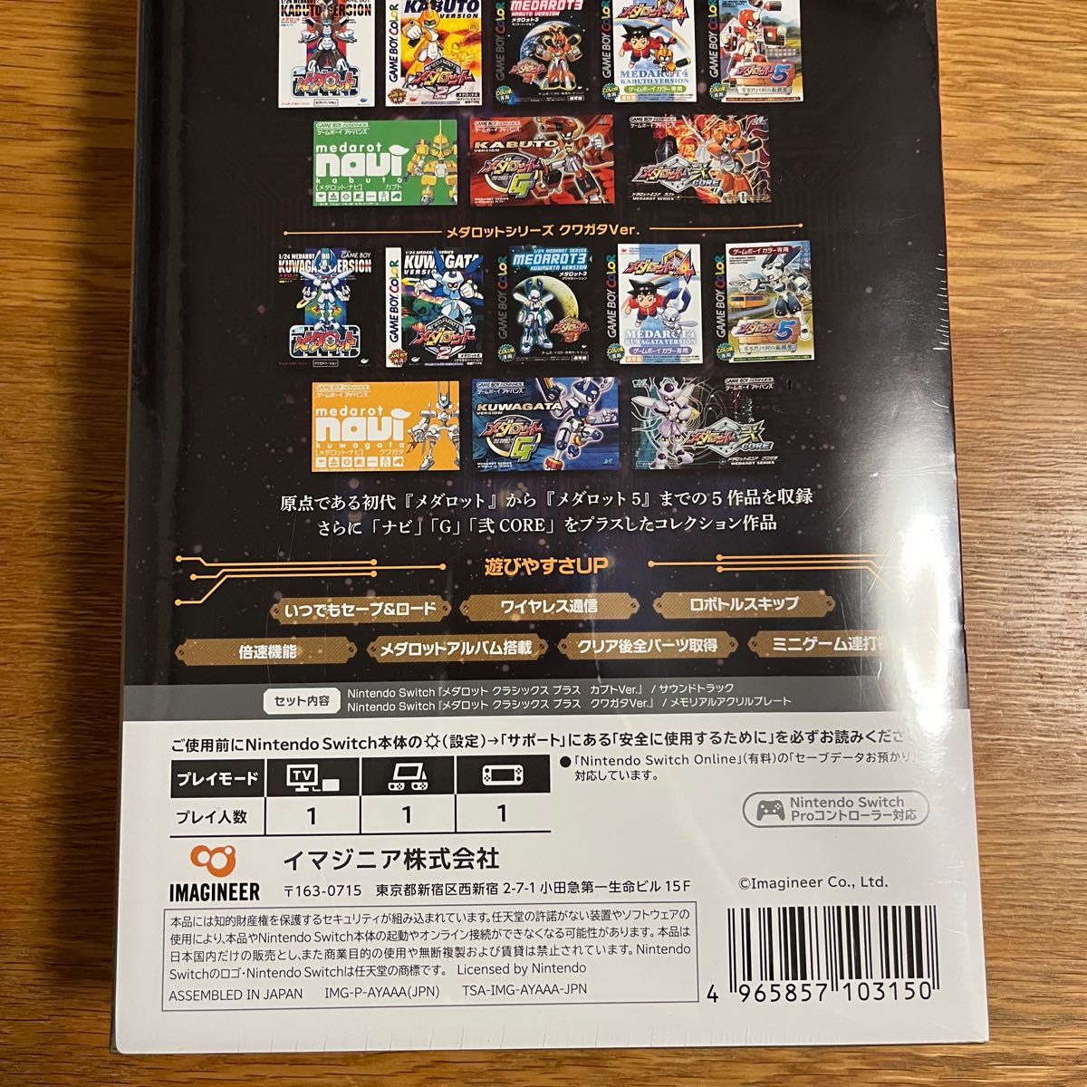 新品未開封】メダロット クラシックス プラス アドバンス 新品未開封】メダロット クラシックス プラス アドバンス