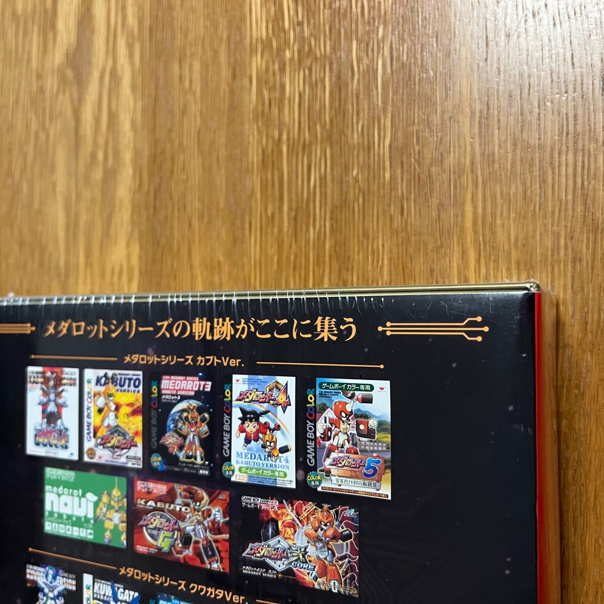 新品未開封】メダロット クラシックス プラス アドバンス 新品未開封】メダロット クラシックス プラス アドバンス