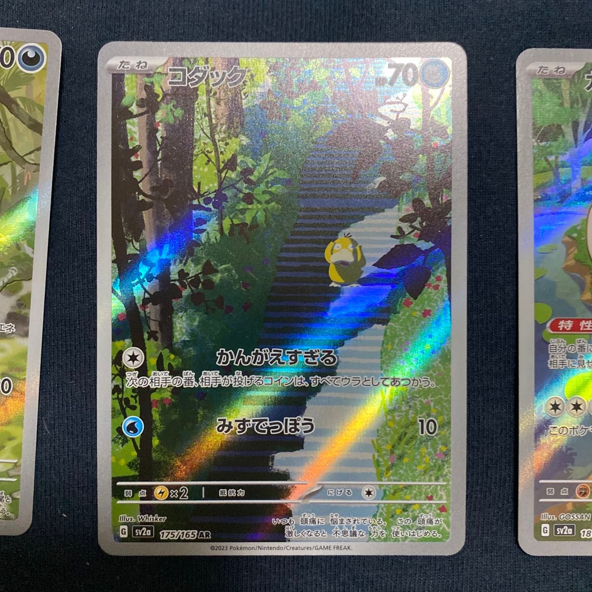 ポケモン151 AR10枚セット|Yahoo!フリマ(旧PayPayフリマ) ポケモン151 AR10枚セット|Yahoo!フリマ(旧PayPayフリマ)