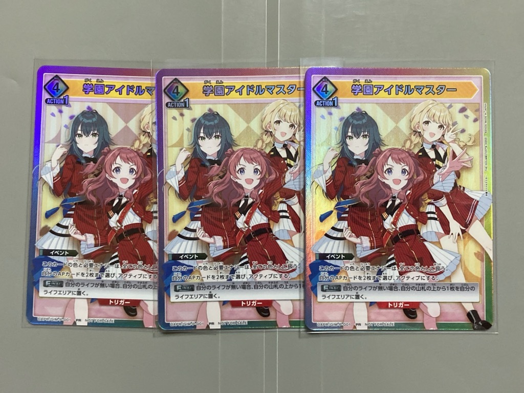ユニオンアリーナ大会PR「学園アイドルマスター」3枚セット