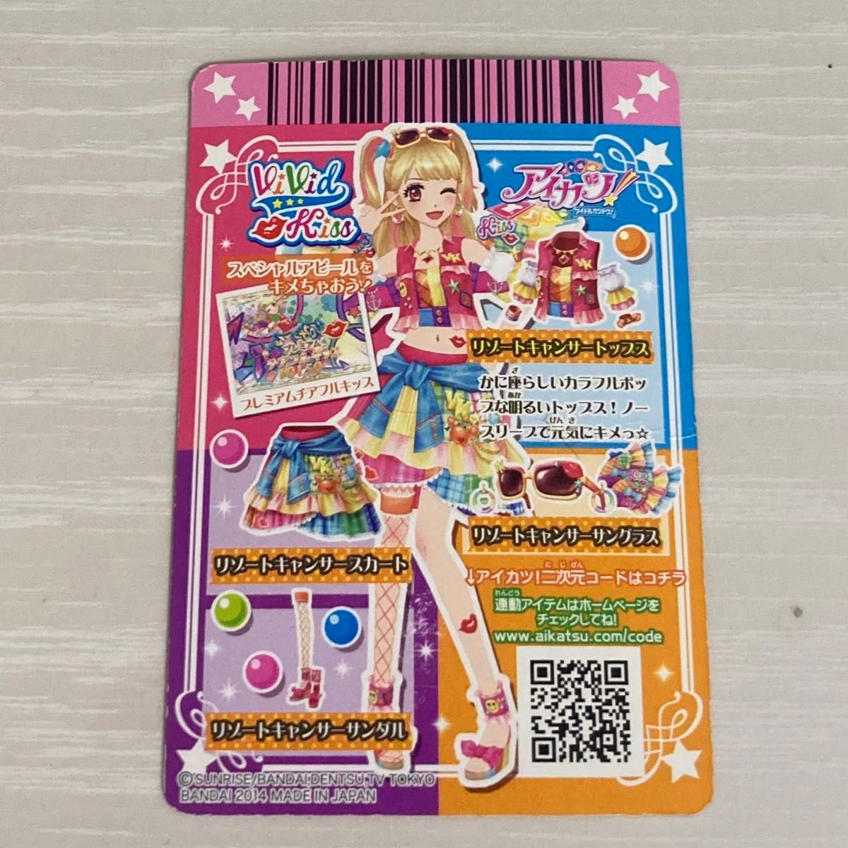 アイカツカード 夏樹みくる|Yahoo!フリマ(旧PayPayフリマ) アイカツカード 夏樹みくる|Yahoo!フリマ(旧PayPayフリマ)