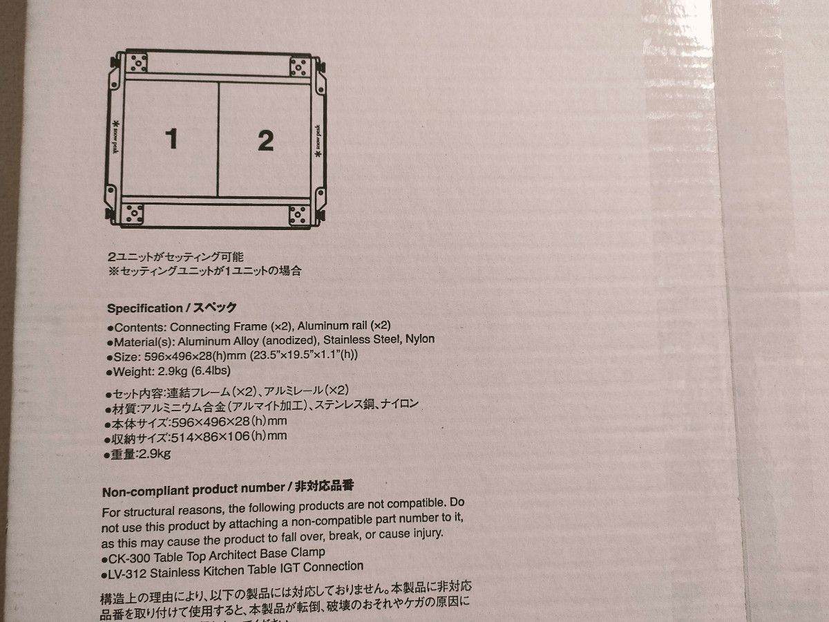 未使用品 スノーピーク セパレートIGT 2ユニット|Yahoo!フリマ 未使用品 スノーピーク セパレートIGT 2ユニット|Yahoo!フリマ