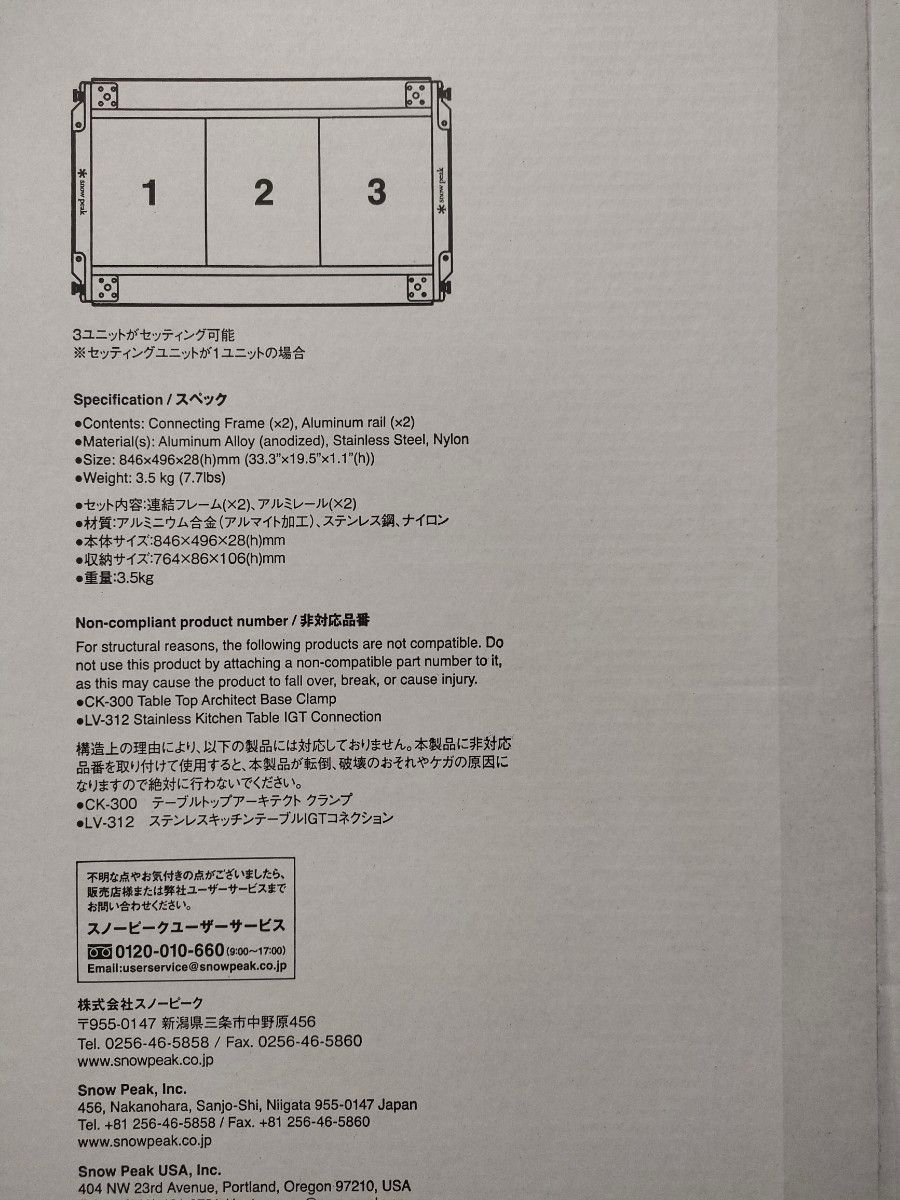 未使用未開封 スノーピーク セパレートIGT 3ユニット|Yahoo 未使用未開封 スノーピーク セパレートIGT 3ユニット|Yahoo