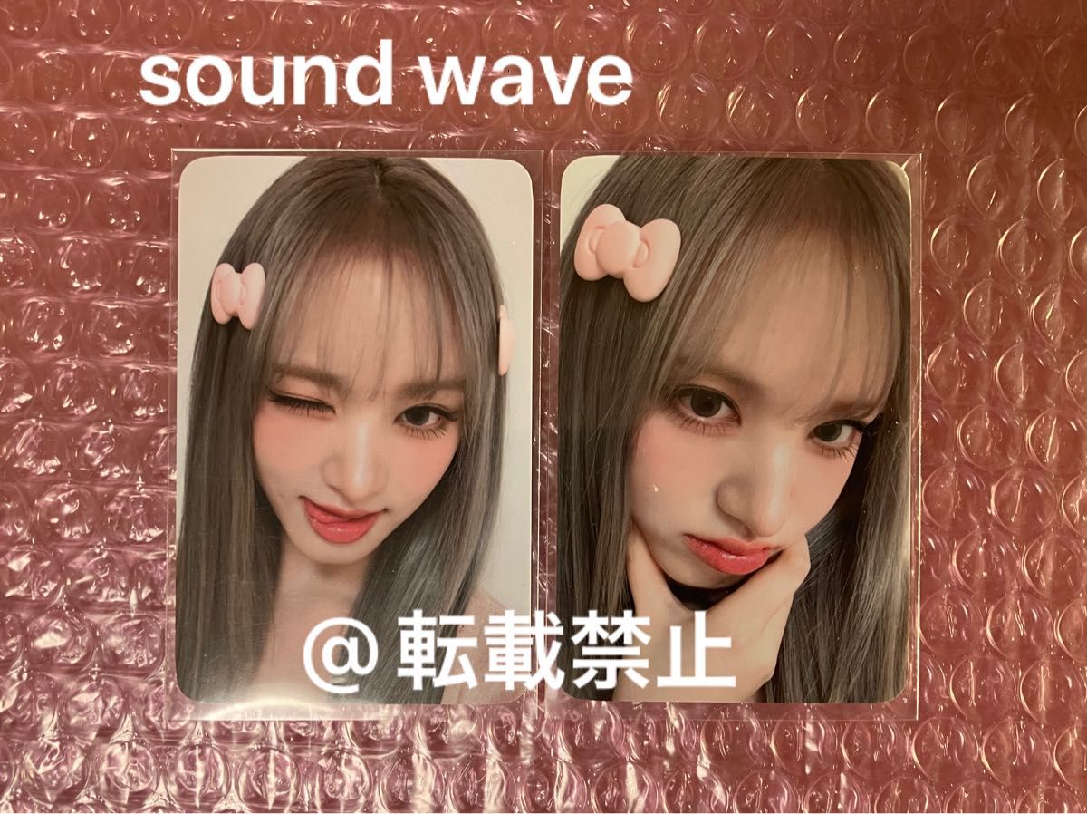IVE リズ soundwave サウェ 特典トレカ フォトカード ラキドロ IVE リズ soundwave サウェ 特典トレカ フォトカード ラキドロ