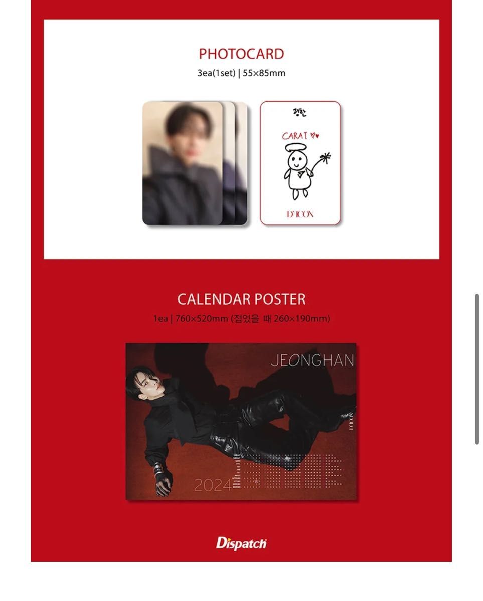 SEVENTEEN ジョンハン Saythename たまアリDVD予約 トレカ SEVENTEEN ジョンハン Saythename たまアリDVD予約 トレカ