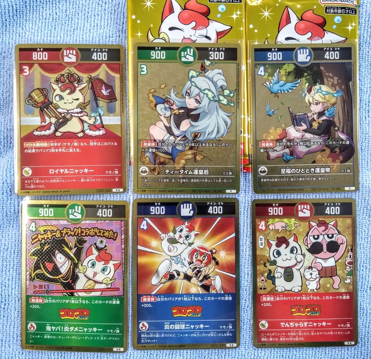 開運コロシアム 至福のゴールデンパック プロモ×2枚 コロコロ 開運コロシアム 至福のゴールデンパック プロモ×2枚 コロコロ