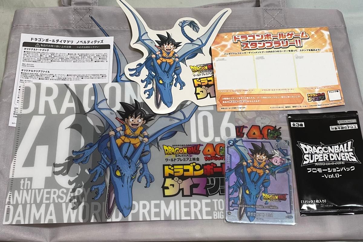 ダイマツリ 入場特典 プロモカード ダイマツリ ドラゴンボール 入場特典 ドラゴンボールカード