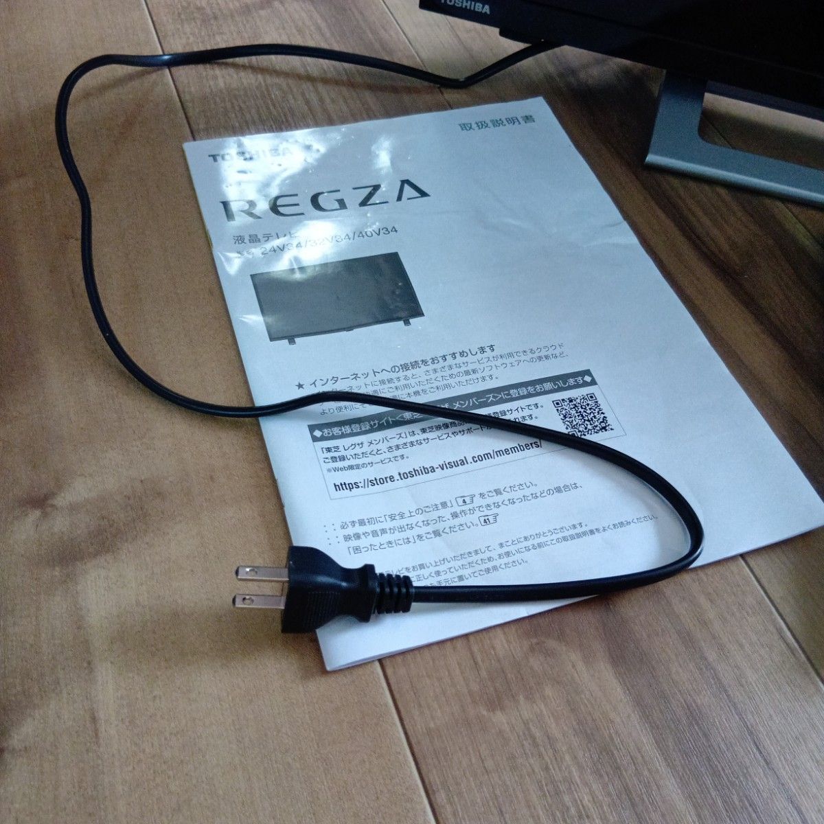 東芝 REGZA 24V型 テレビ リモコン付属 レグザ|Yahoo!フリマ 東芝 REGZA 24V型 テレビ リモコン付属 レグザ|Yahoo!フリマ
