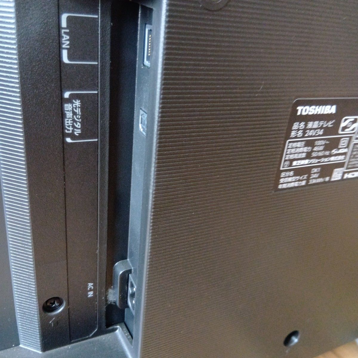 東芝 REGZA 24V型 テレビ リモコン付属 レグザ|Yahoo!フリマ 東芝 REGZA 24V型 テレビ リモコン付属 レグザ|Yahoo!フリマ
