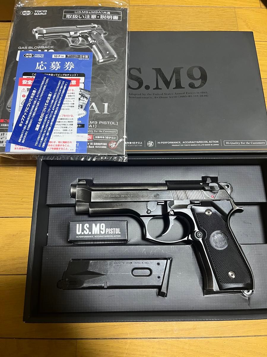 マルイ金属風塗装U.S.M9 ガスブローバック マルイ金属風塗装U.S.M9 ガスブローバック
