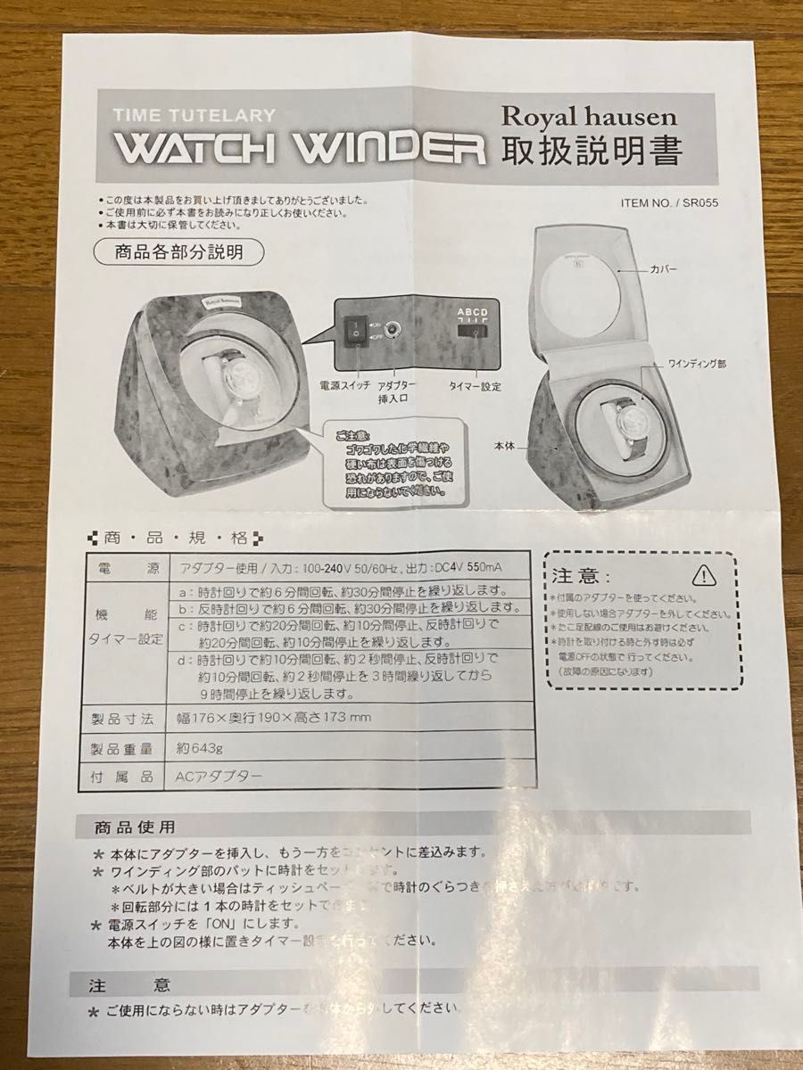 未使用 Royal hausen ロイヤルハウゼン ウォッチワインダー 木目 未使用 Royal hausen ロイヤルハウゼン ウォッチワインダー 木目