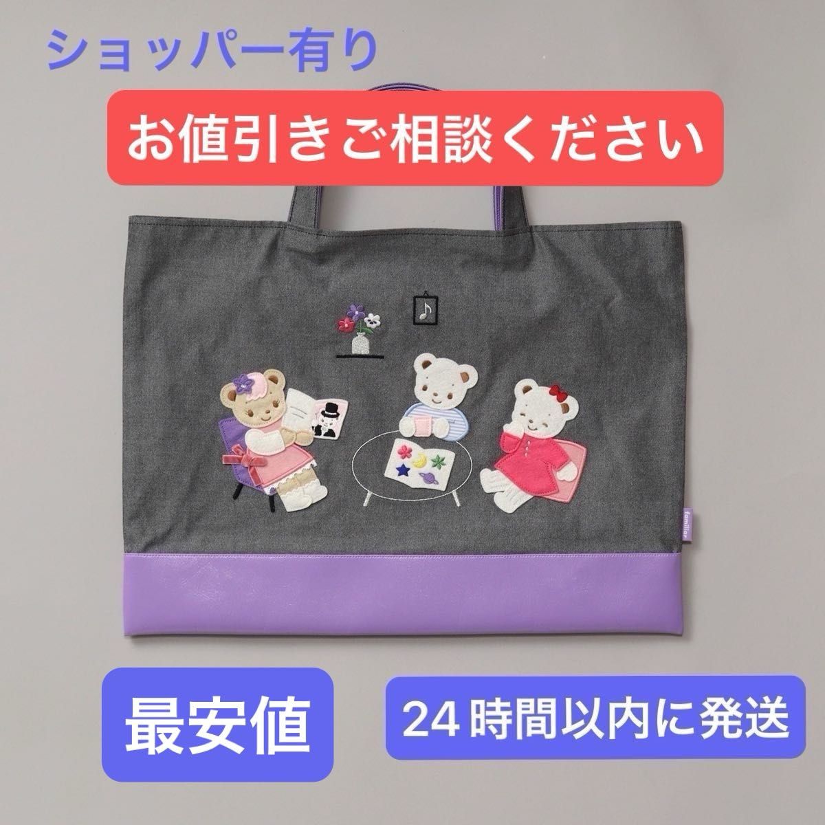 familiar×キャトルレーヴ デニムバッグ|Yahoo!フリマ(旧PayPay familiar×キャトルレーヴ デニムバッグ|Yahoo!フリマ(旧PayPay
