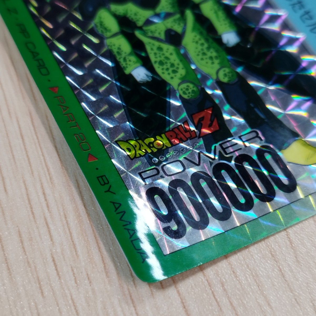 当時物】アマダPPカードドラゴンボールZ 845 これが完全体セル 当時物】アマダPPカードドラゴンボールZ 845 これが完全体セル