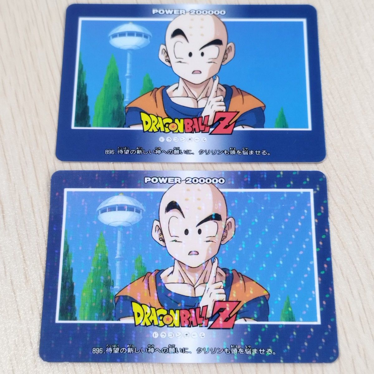 当時物】アマダPPカードドラゴンボールZ スノープリズム 当時物】アマダPPカードドラゴンボールZ スノープリズム