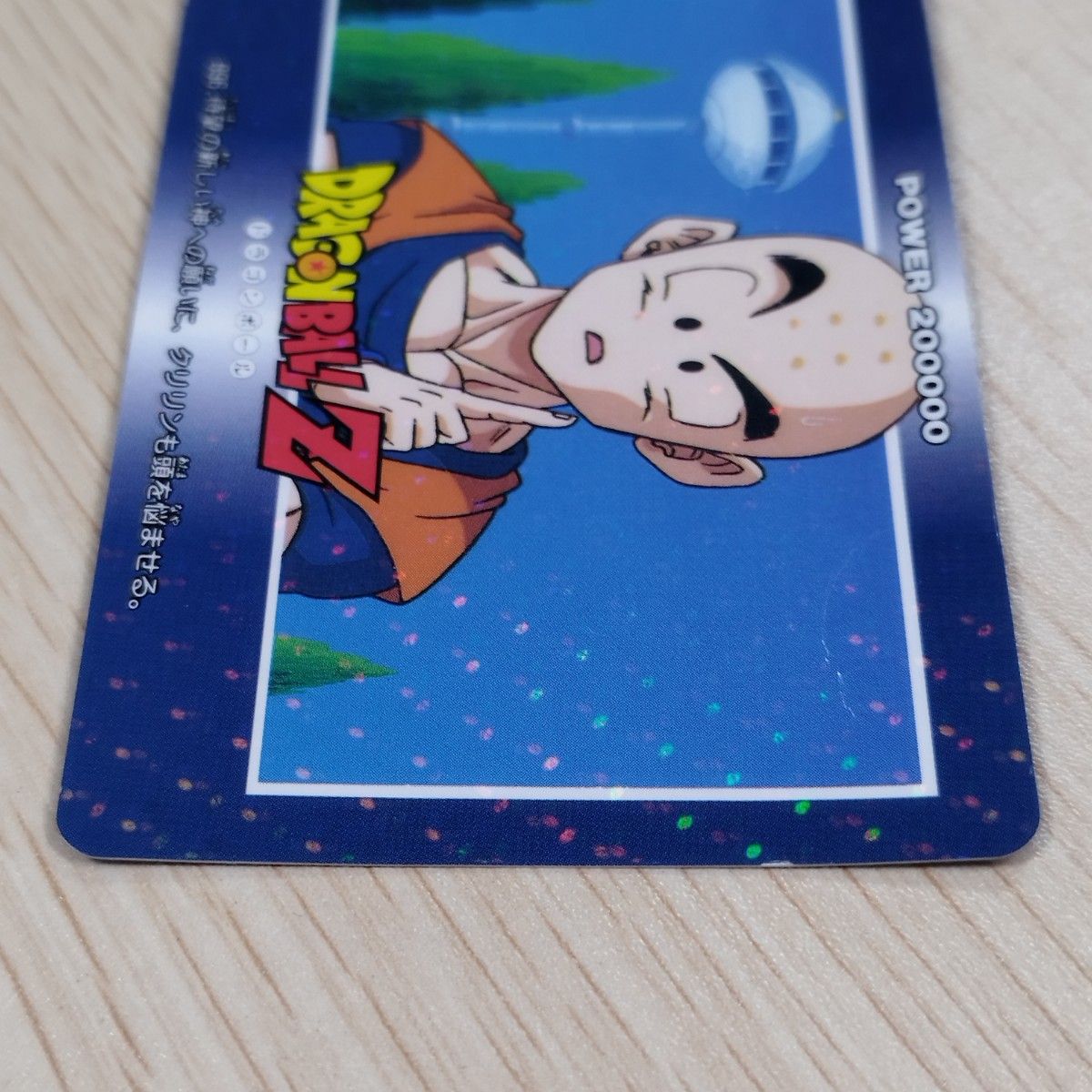 当時物】アマダPPカードドラゴンボールZ スノープリズム 当時物】アマダPPカードドラゴンボールZ スノープリズム