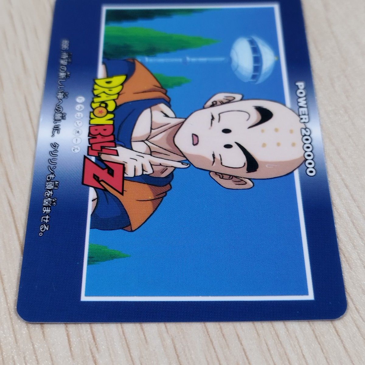 当時物】アマダPPカードドラゴンボールZ スノープリズム 当時物】アマダPPカードドラゴンボールZ スノープリズム