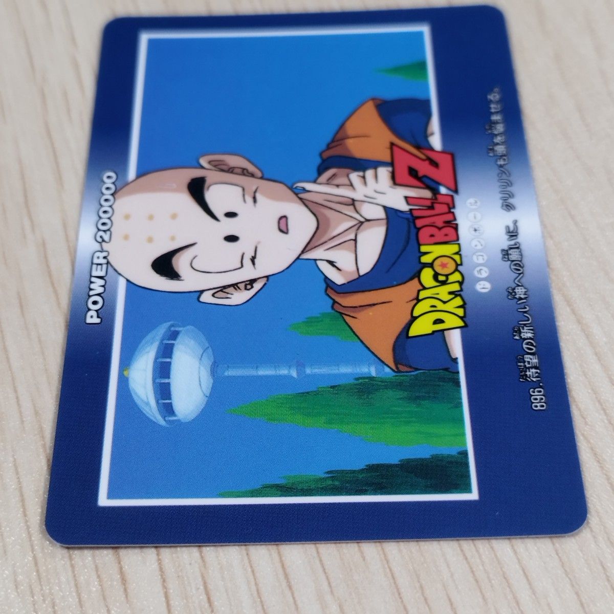 当時物】アマダPPカードドラゴンボールZ スノープリズム 当時物】アマダPPカードドラゴンボールZ スノープリズム