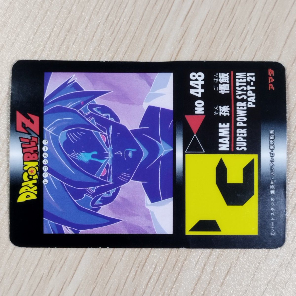 □アマダ4弾 42枚フルコンプ ドラゴンボール カードダス PP □アマダ4弾 42枚フルコンプ ドラゴンボール カードダス PP