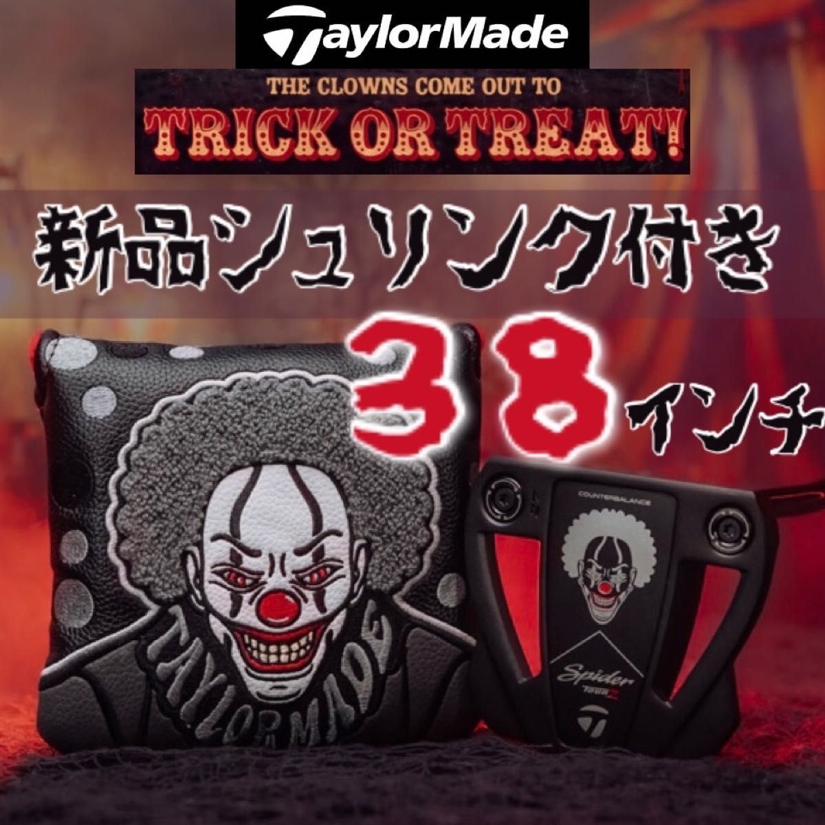 新品シュリンク付き】ハロウィンコレクション スパイダーパター 新品シュリンク付き】ハロウィンコレクション スパイダーパター